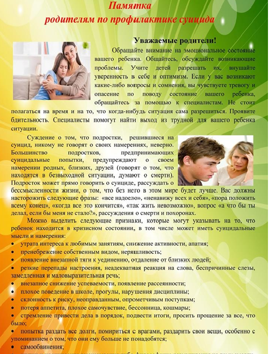 Памятка